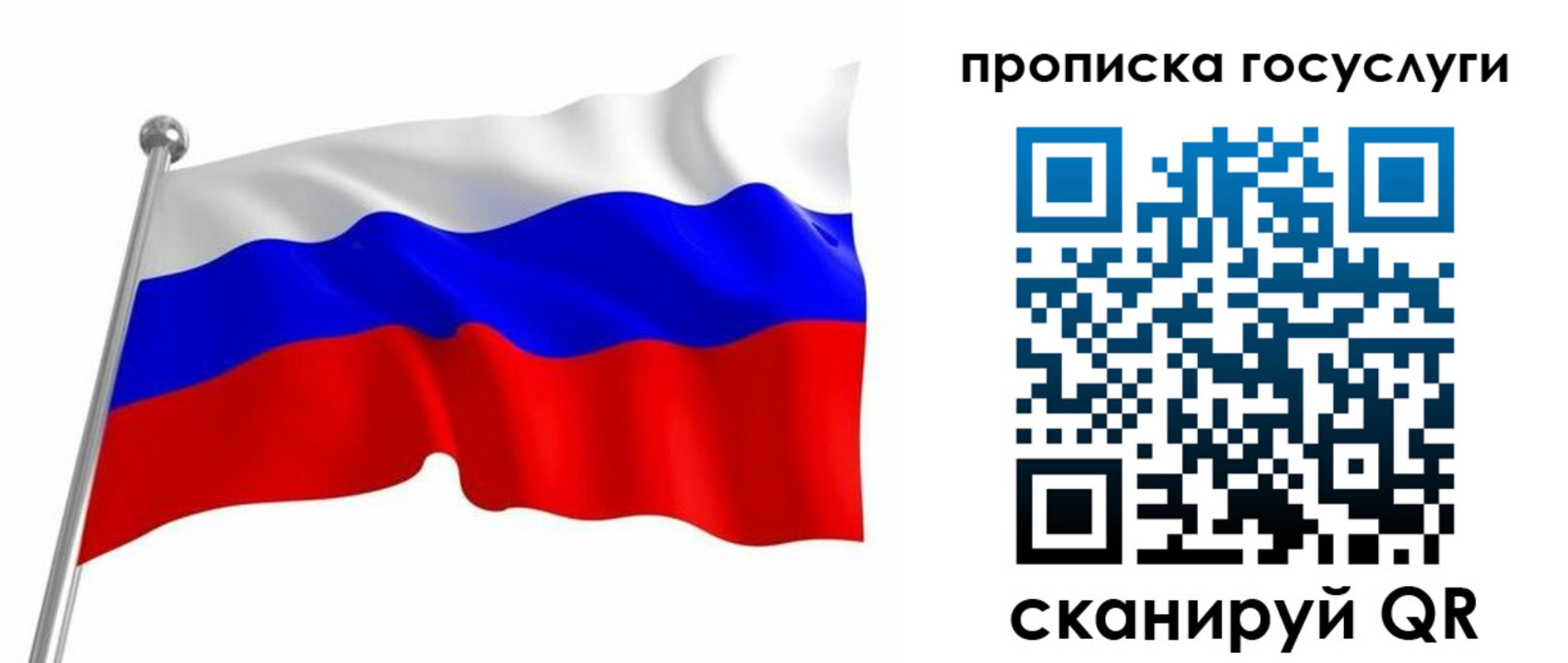 прописка ребенка в Пятигорске