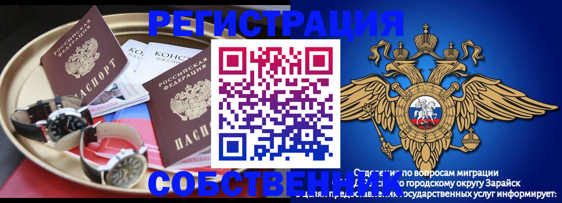 регистрация в Пятигорске