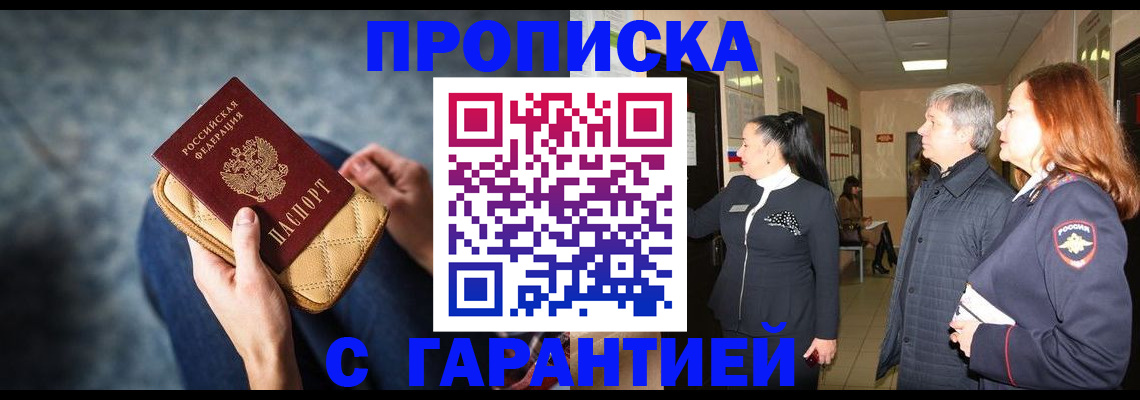 временная регистрация для школы в Пятигорске