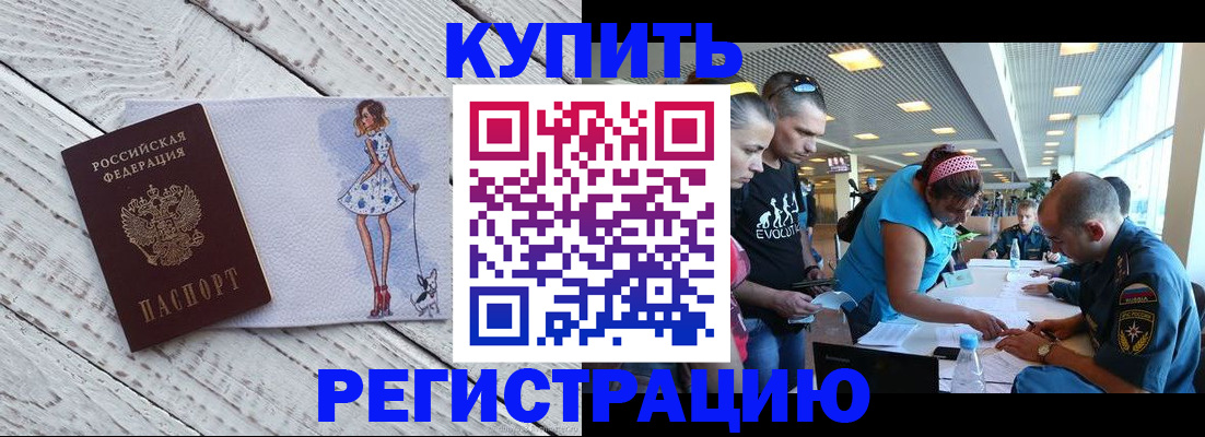 пропишу в квартире в Пятигорске