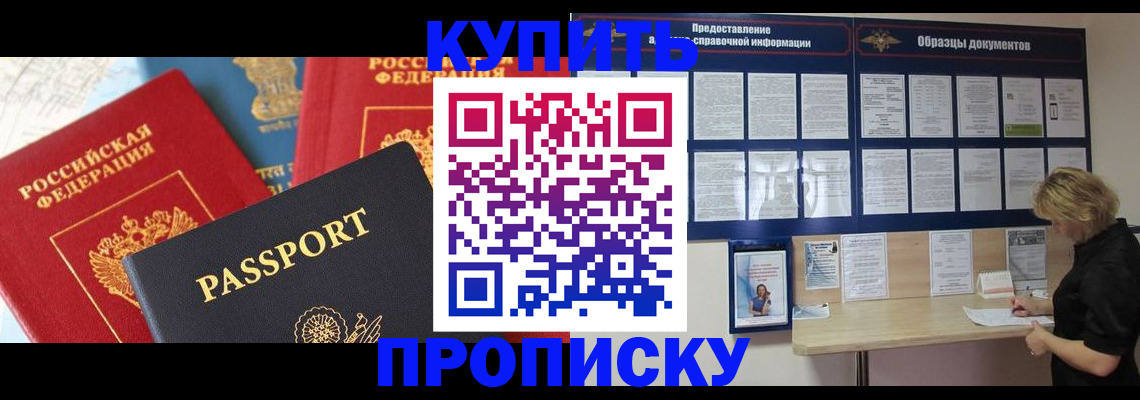 где прописаться в Пятигорске