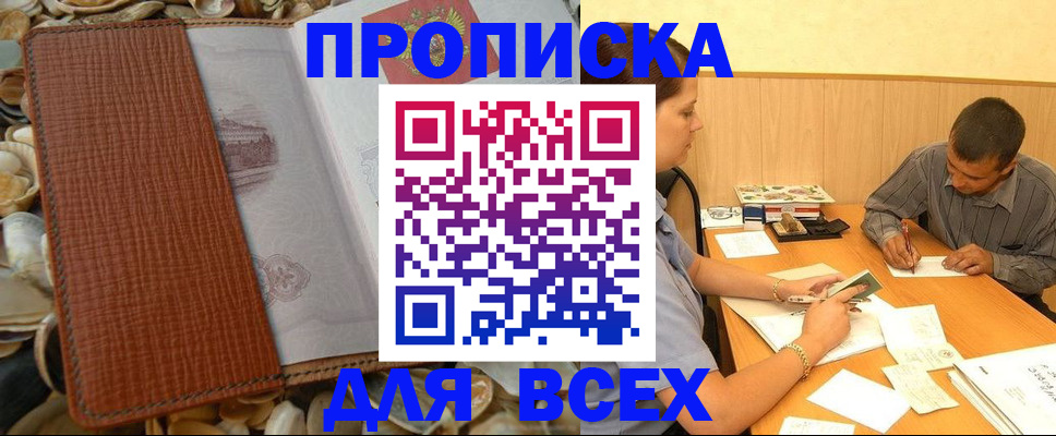 найти адрес прописки в Пятигорске