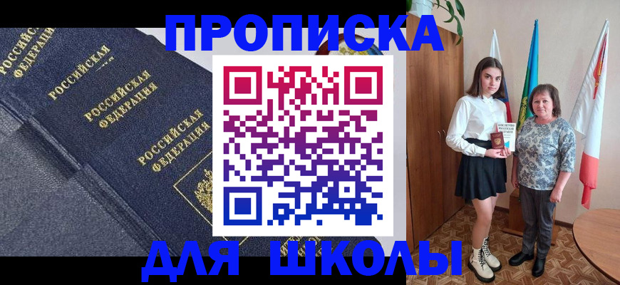 временная регистрация в квартире в Пятигорске