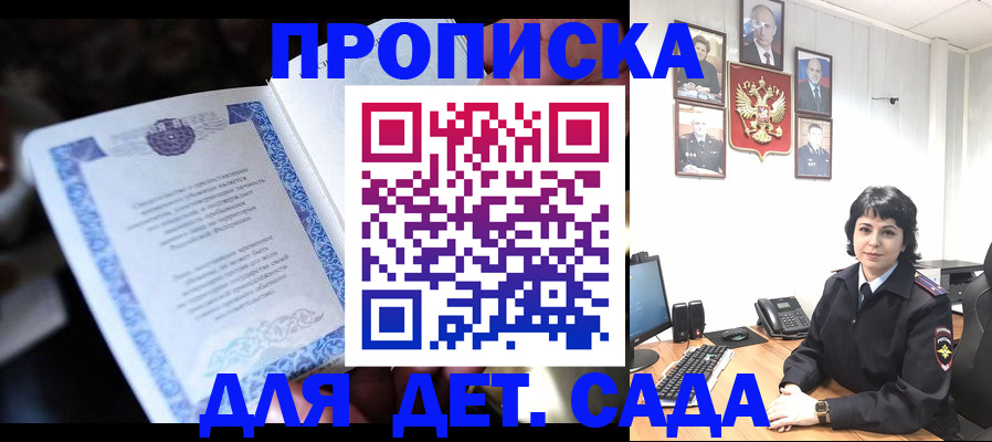 временная регистрация в Пятигорске