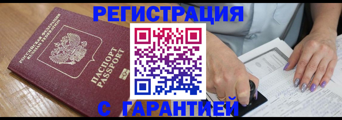 временная регистрация в Пятигорске